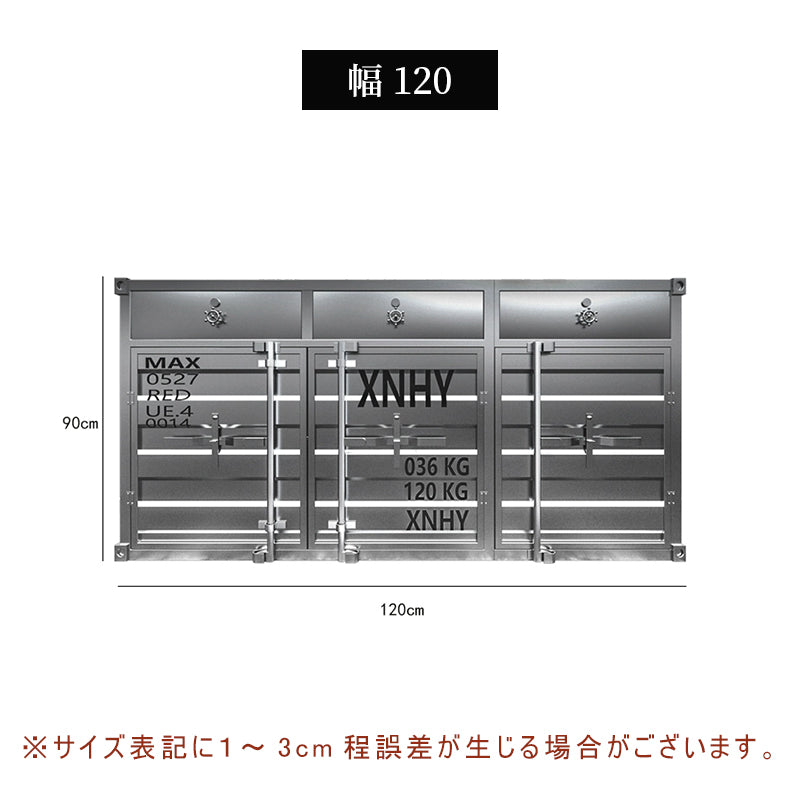 サイドボード スチール製 収納キャビネット コンテナ風 インダストリアルデザイン レトロ調 キッチン収納 カップボード ティーキャビネット 幅80cm/100cm/120cm シルバー おしゃれ