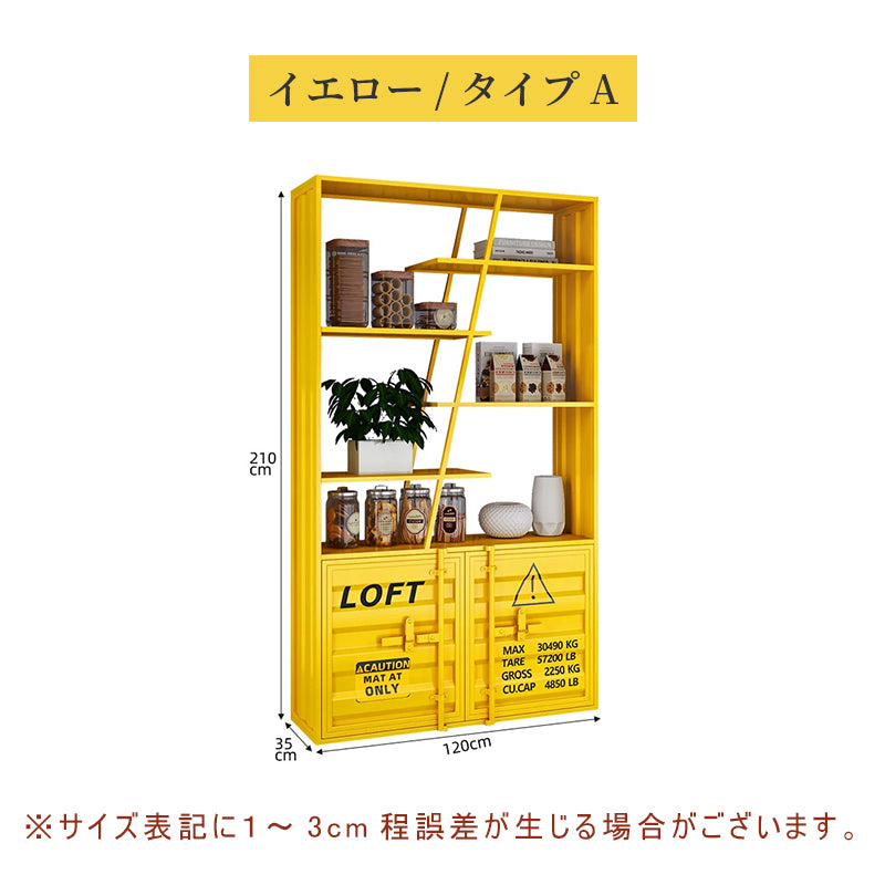 スチール製 ディスプレイラック インダストリアルデザイン オープンシェルフ 多段収納 フロアタイプ 見せる収納 玄関 リビング ショップ風 シルバー/イエロー 幅120cm