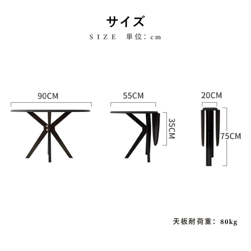 Casaconer | ダイニングテーブル・伸縮・6人・丸テーブル・半円形・120cm・伸長・丸・折りたたみ・90cm・円型・食卓テーブル・食卓テーブル・4人・6人掛け・おしゃれ・モダン・リビング・天然木・ブラック・ホワイト・省スペース