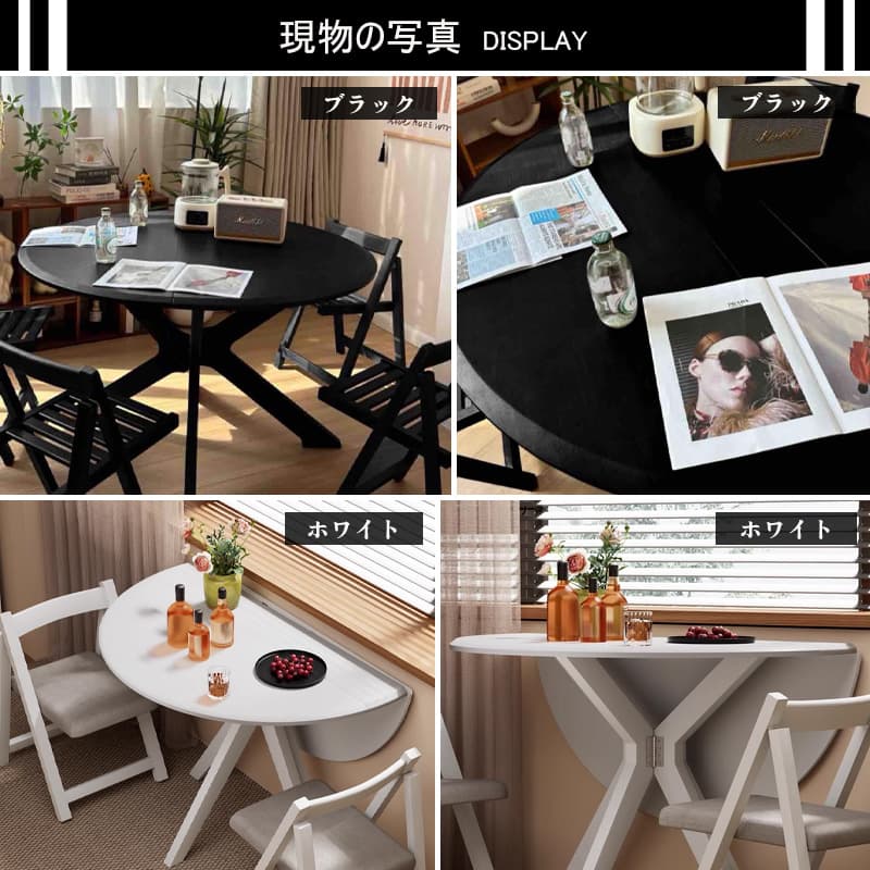 Casaconer | ダイニングテーブル・伸縮・6人・丸テーブル・半円形・120cm・伸長・丸・折りたたみ・90cm・円型・食卓テーブル・食卓テーブル・4人・6人掛け・おしゃれ・モダン・リビング・天然木・ブラック・ホワイト・省スペース