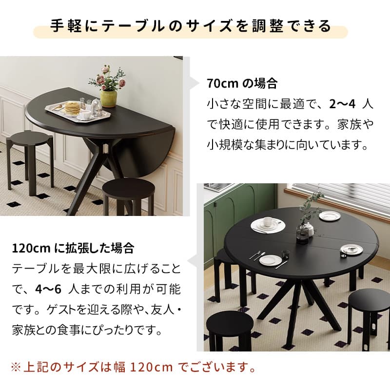 Casaconer | ダイニングテーブル・伸縮・6人・丸テーブル・半円形・120cm・伸長・丸・折りたたみ・90cm・円型・食卓テーブル・食卓テーブル・4人・6人掛け・おしゃれ・モダン・リビング・天然木・ブラック・ホワイト・省スペース