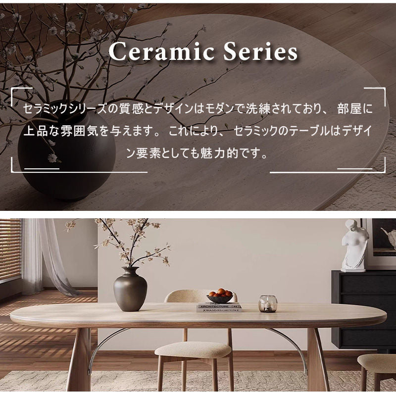 Casaconer | ダイニングテーブル・セラミック・モダン・幅140・幅160・4人掛け・6人掛け・大理石柄