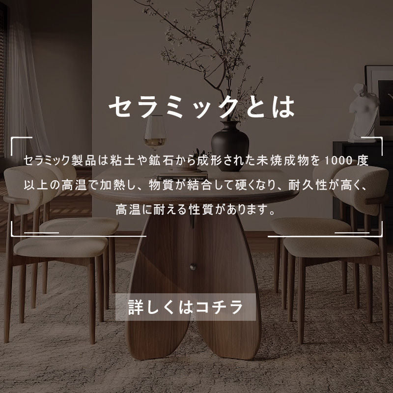 Casaconer | ダイニングテーブル・セラミック・モダン・幅140・幅160・4人掛け・6人掛け・大理石柄