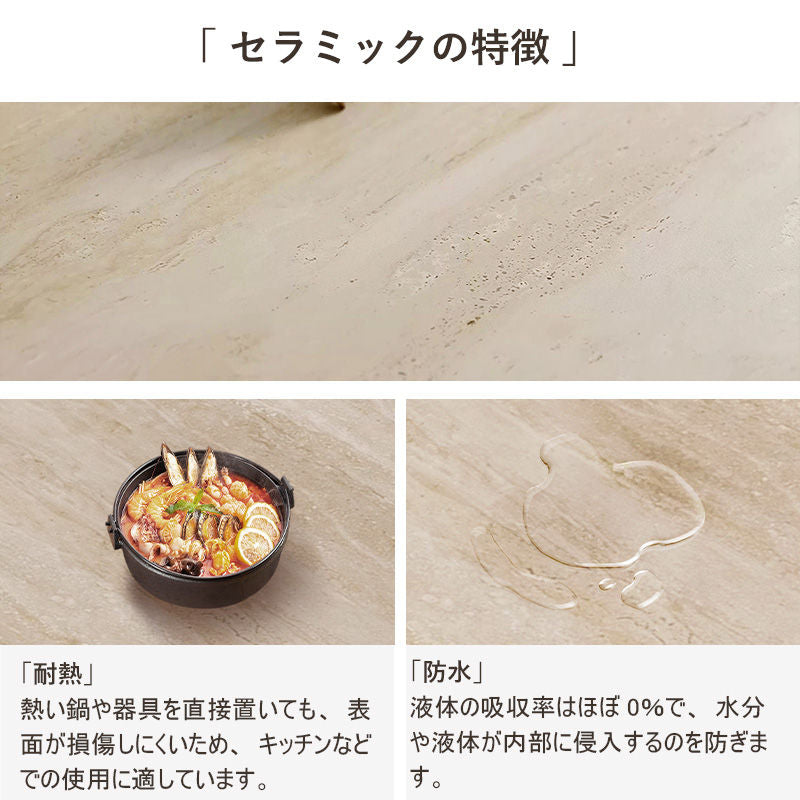 Casaconer | ダイニングテーブル・セラミック・モダン・幅140・幅160・4人掛け・6人掛け・大理石柄