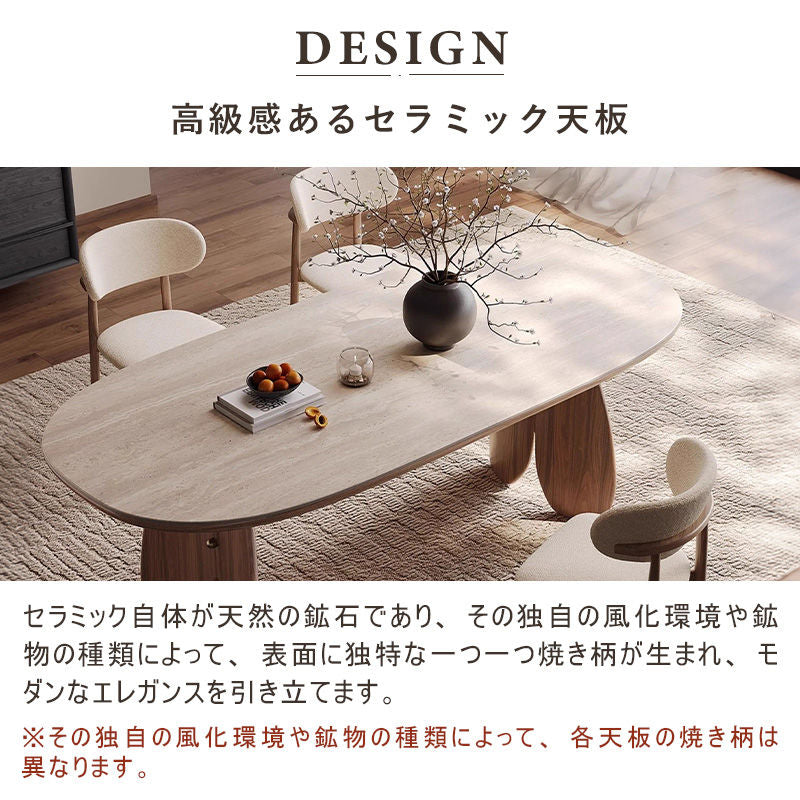 Casaconer | ダイニングテーブル・セラミック・モダン・幅140・幅160・4人掛け・6人掛け・大理石柄