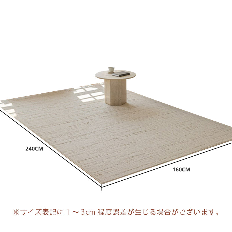 Casaconer | カーペット・おしゃれ・北欧・洗える・滑り止め・ラグ・厚手・オールシーズン