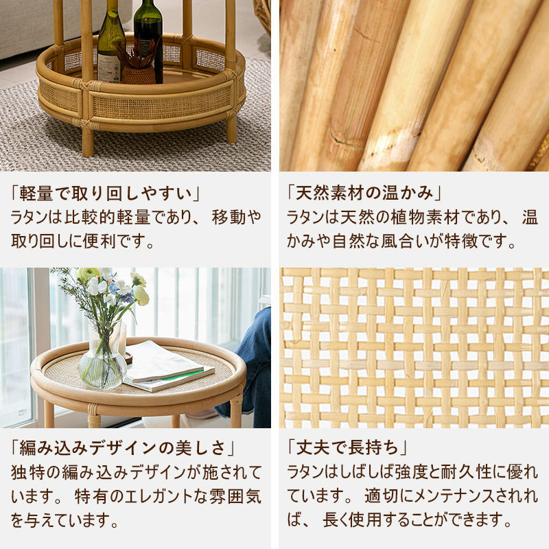 Casaconer | センターテーブル・ラタン・ナチュラル・北欧・シンプル・リビングテーブル・リビング