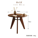 Casaconer | ダイニングテーブル・天然木・おしゃれ・北欧・80cm・100cm・120cm・2人・3人・4人掛け