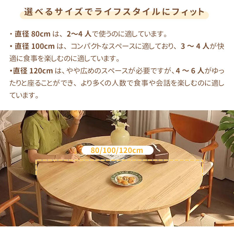 Casaconer | ダイニングテーブル・天然木・おしゃれ・北欧・80cm・100cm・120cm・2人・3人・4人掛け