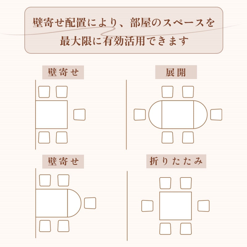 Casaconer | ダイニングテーブル・天然木・折りたたみ・おしゃれ・モダン・6人・150cm・4人・6人掛け