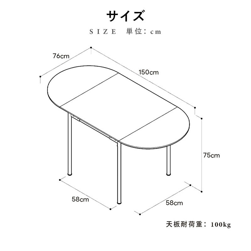 ダイニングテーブル・天然木・折りたたみ・おしゃれ・モダン・6人・150cm・4人・6人掛け
