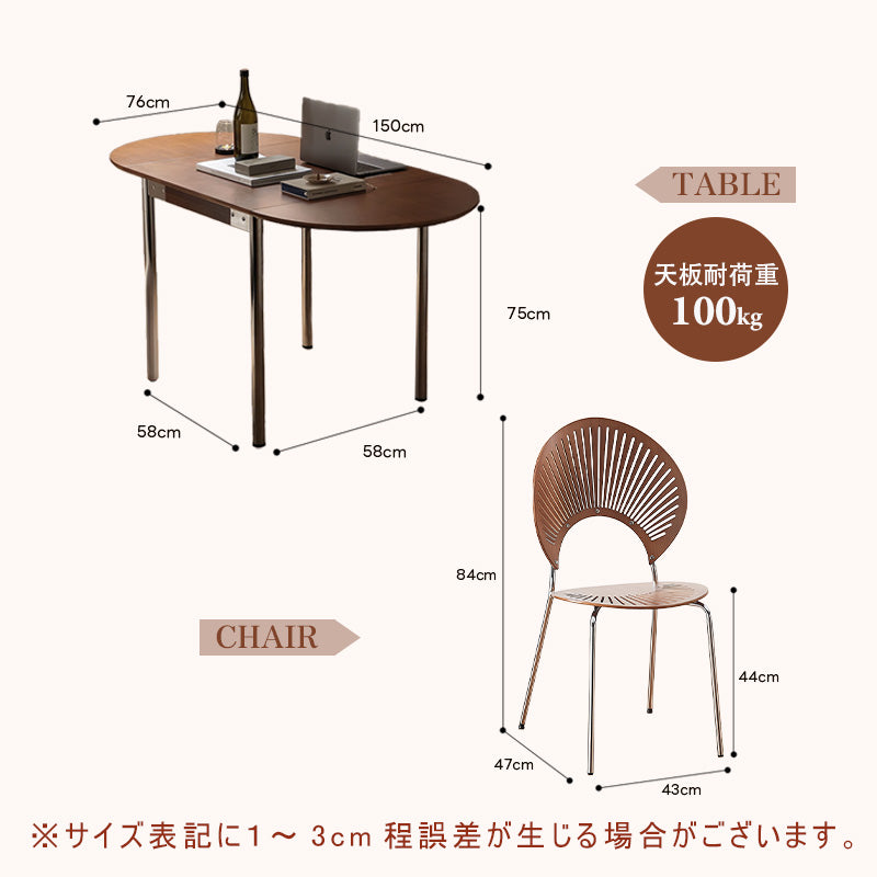 Casaconer | ダイニングテーブル・天然木・折りたたみ・おしゃれ・モダン・6人・150cm・4人・6人掛け