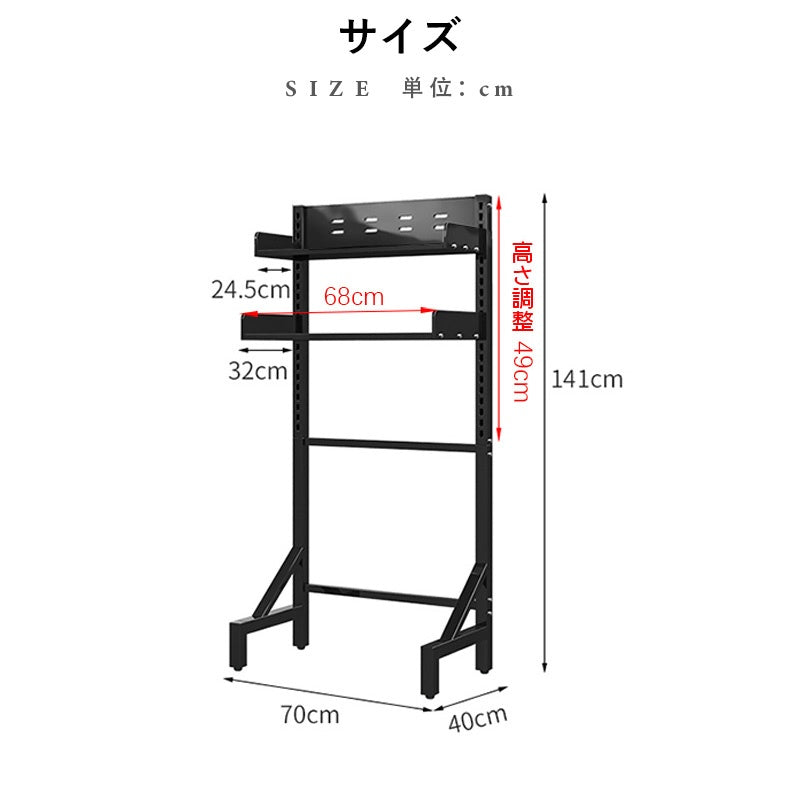 洗濯機ラック 洗濯機上収納 スチール製 幅70cm 高さ調整可能 2段/3段 ランドリーラック 収納棚 上置き ランドリー収納 脱衣所 浴室 トイレ ブラック/ホワイト