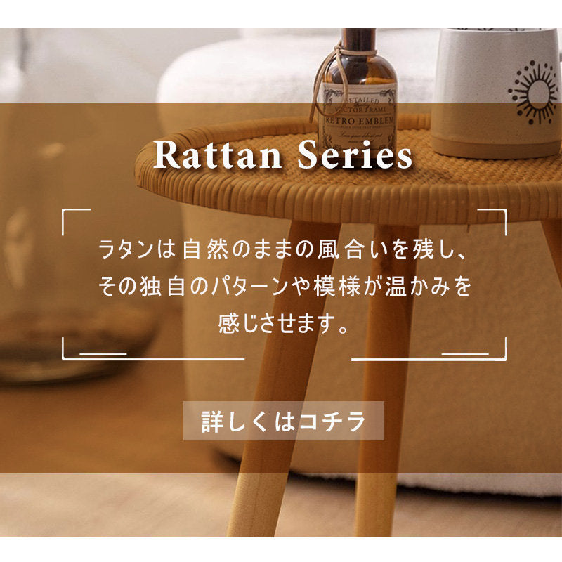 Casaconer | センターテーブル・ラタン・ナチュラル・北欧・シンプル・リビングテーブル・リビング