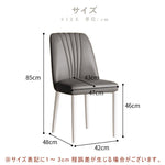 Casaconer | ダイニングチェア・レザー・おしゃれ・北欧・ヴィンテージ・シンプル・ナチュラル・ダイニングチェアー・ダイニング・リビング