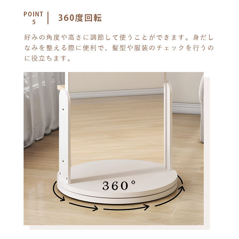 Casaconer | 全身鏡・スタンドミラー・360°回転・姿見・北欧風・収納付き・リビング・ベッドルーム・モダン・1人暮らし