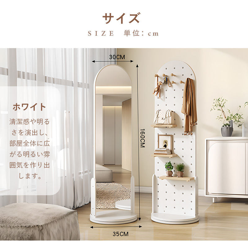 Casaconer | 全身鏡・スタンドミラー・360°回転・姿見・北欧風・収納付き・リビング・ベッドルーム・モダン・1人暮らし