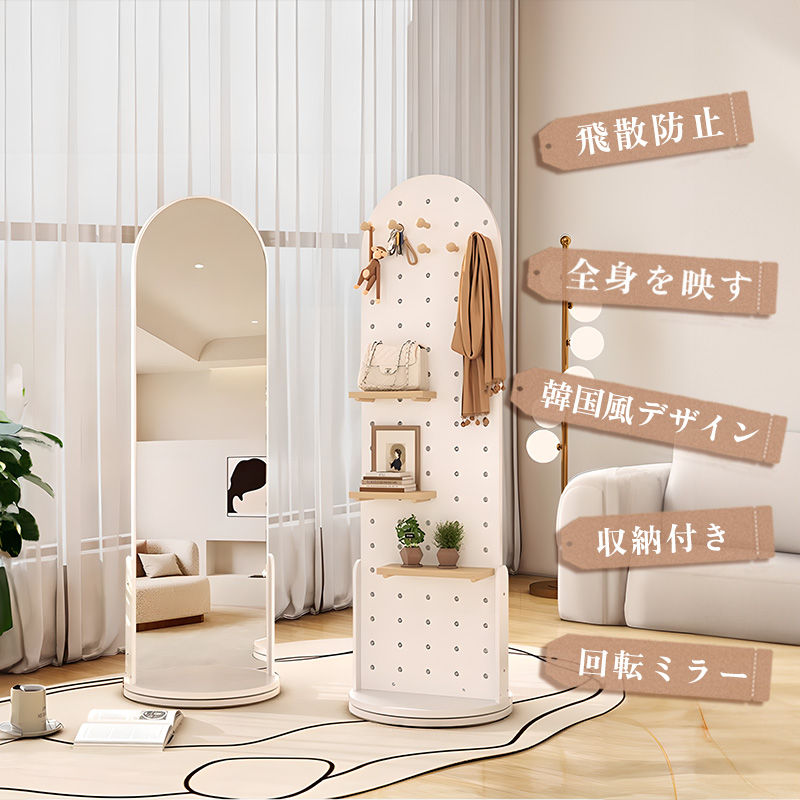 Casaconer | 全身鏡・スタンドミラー・360°回転・姿見・北欧風・収納付き・リビング・ベッドルーム・モダン・1人暮らし