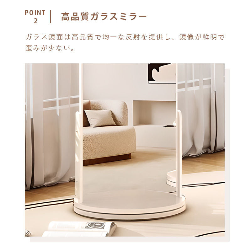 Casaconer | 全身鏡・スタンドミラー・360°回転・姿見・北欧風・収納付き・リビング・ベッドルーム・モダン・1人暮らし