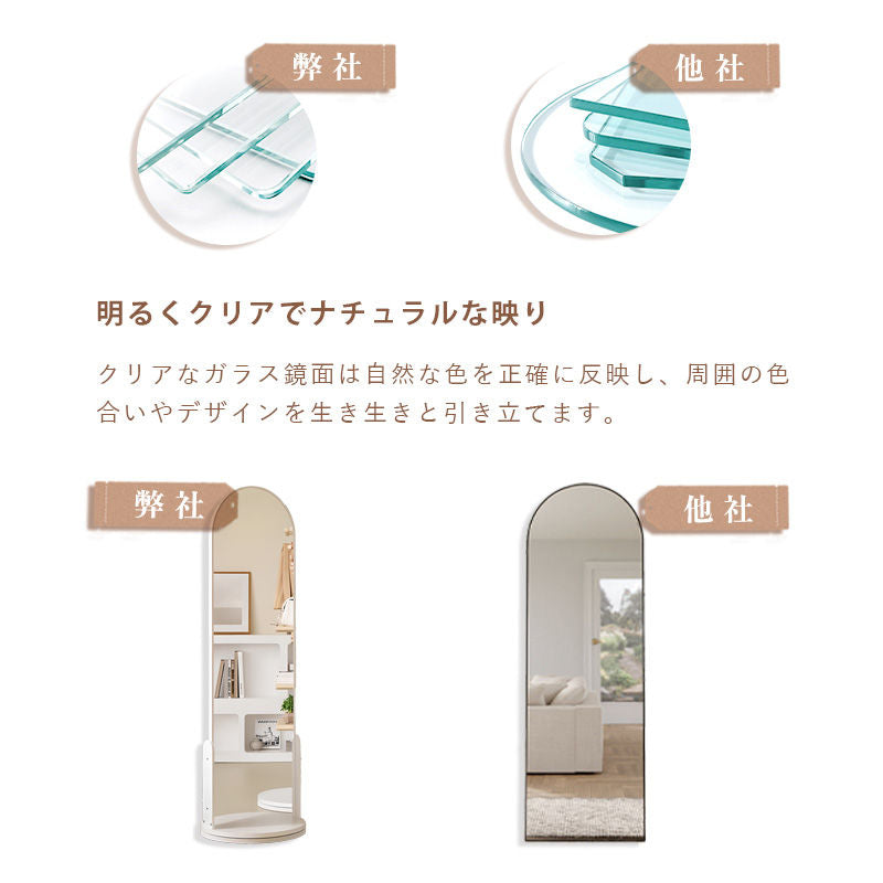 Casaconer | 全身鏡・スタンドミラー・360°回転・姿見・北欧風・収納付き・リビング・ベッドルーム・モダン・1人暮らし