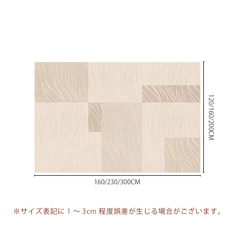 Casaconer | カーペット・おしゃれ・北欧・2畳・3畳・200×300cm・160×230cm・120×160cmラグマット