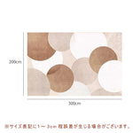 Casaconer | カーペット・おしゃれ・オールシーズン対応・北欧デザイン・ラグマット・絨毯・リビング・寝室・子供部屋・床暖房対応・カラー多数・室内用