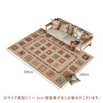 Casaconer | カーペット・おしゃれ・オールシーズン対応・北欧デザイン・ラグマット・絨毯・リビング・寝室・子供部屋・床暖房対応・カラー多数・室内用