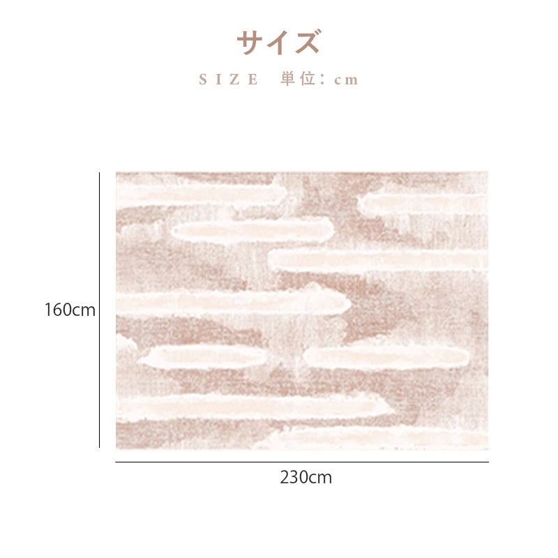 Casaconer | カーペット・おしゃれ・オールシーズン対応・北欧デザイン・ラグマット・絨毯・リビング・寝室・子供部屋・床暖房対応・カラー多数・室内用