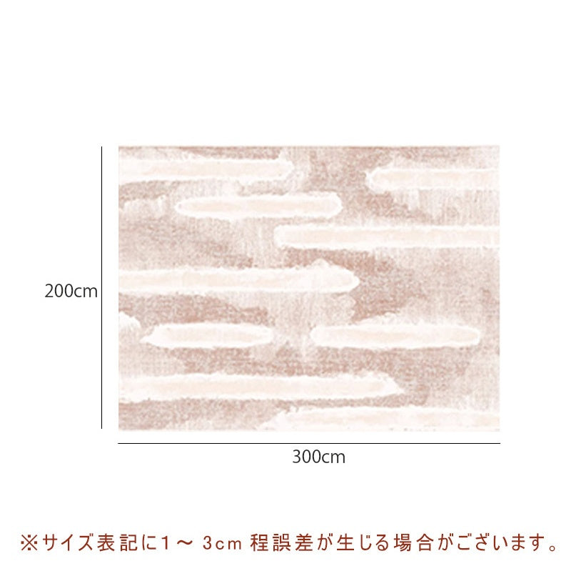 Casaconer | カーペット・おしゃれ・オールシーズン対応・北欧デザイン・ラグマット・絨毯・リビング・寝室・子供部屋・床暖房対応・カラー多数・室内用