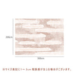 Casaconer | カーペット・おしゃれ・オールシーズン対応・北欧デザイン・ラグマット・絨毯・リビング・寝室・子供部屋・床暖房対応・カラー多数・室内用