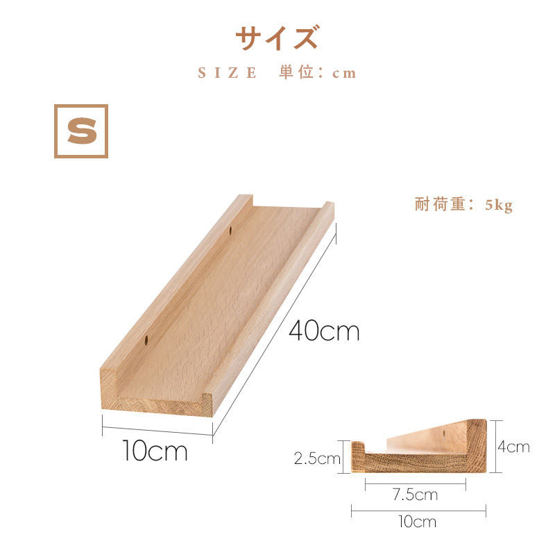 Casaconer | 壁掛け棚・飾り棚・ウォールラック・賃貸・壁掛け・棚・収納・ウォールシェルフ・おしゃれ・収納・トイレ・写真・賃貸取付OK・天然木・ナチュラル・木製・北欧・DIY・インテリア・洗面所・お風呂・シンプル・小物・本棚・取り付け簡単・スリム・モダン・インテリア