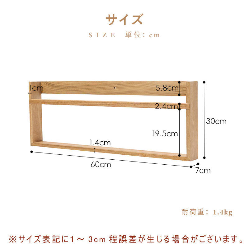 Casaconer | ウォールシェルフ・壁掛け棚・ラック・スパイスラック・ウォールラック・木製・ガード付き・収納棚・キッチン・トイレ壁棚・玄関・壁掛けラック・小物置き・省スペース・アンティーク・飾り棚・取り外し簡単・おしゃれ・飾り棚