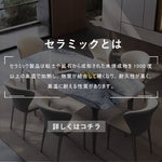Casaconer | ダイニングテーブル・セラミック天板・モダン・幅140・幅160・6人掛け