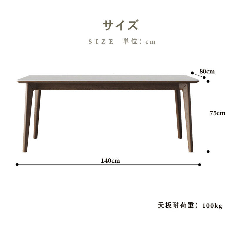 ダイニングテーブル,2人掛け,4人掛け,6人掛け,食卓,食事テーブル,ライトリュクス,セラミック,シンプル,美しい佇まい