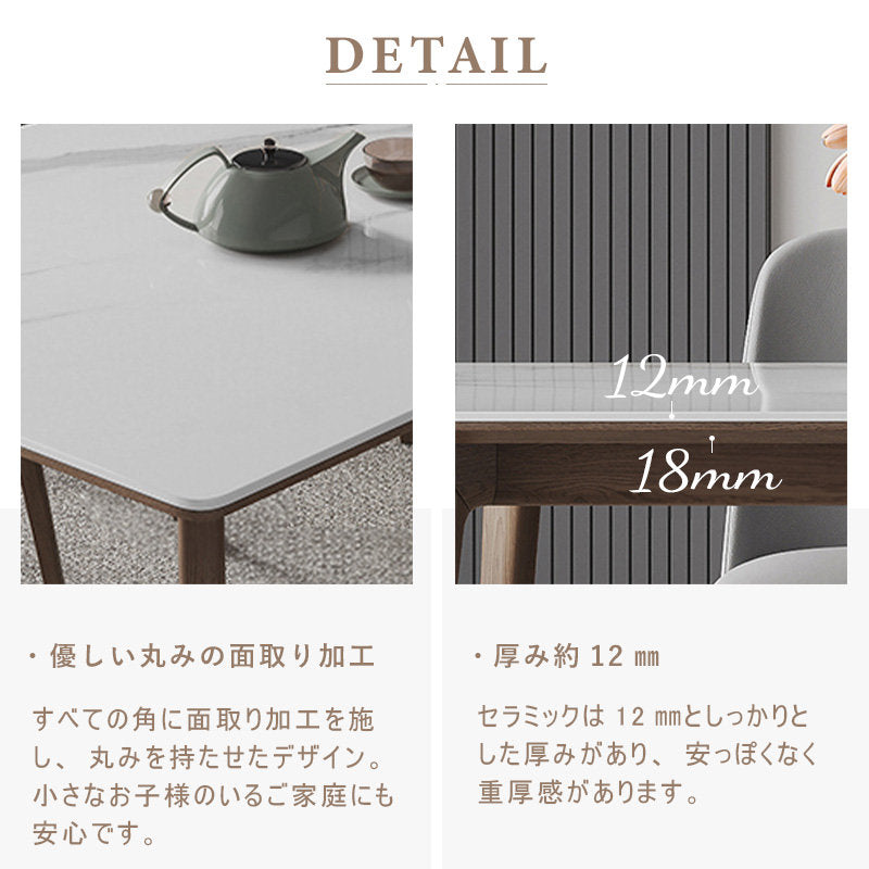 ダイニングテーブル,2人掛け,4人掛け,6人掛け,食卓,食事テーブル,ライトリュクス,セラミック,シンプル,おしゃれ,日常使い