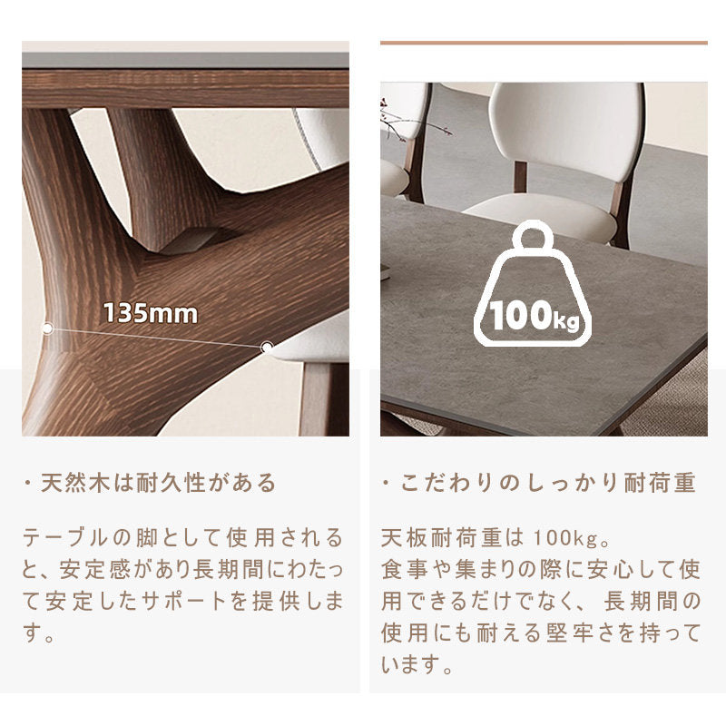ダイニングテーブル,2人掛け,4人掛け,6人掛け,食卓,食事テーブル,無垢材,セラミック,シック,おしゃれ,耐高温