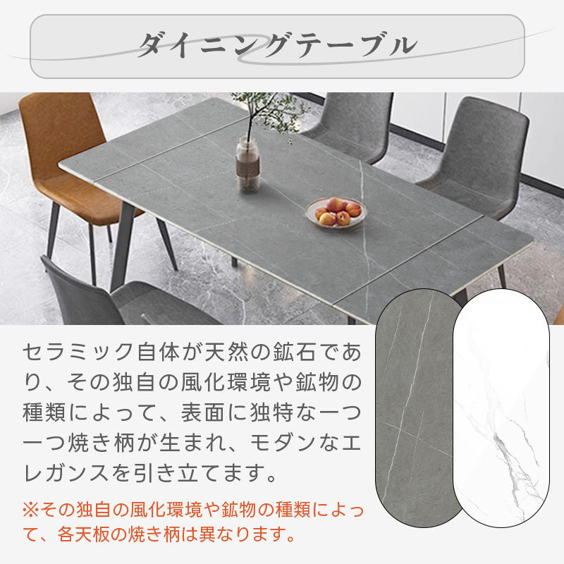 Casaconer | 伸縮ダイニングテーブル・セラミック天板・モダン・幅120・180・6人掛け