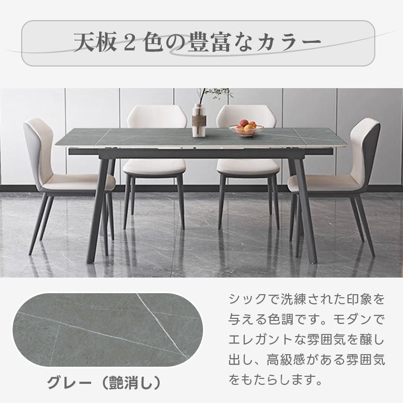 Casaconer | 伸縮ダイニングテーブル・セラミック天板・モダン・幅120・180・6人掛け