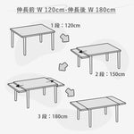 Casaconer | 伸縮ダイニングテーブル・セラミック天板・モダン・幅120・180・6人掛け