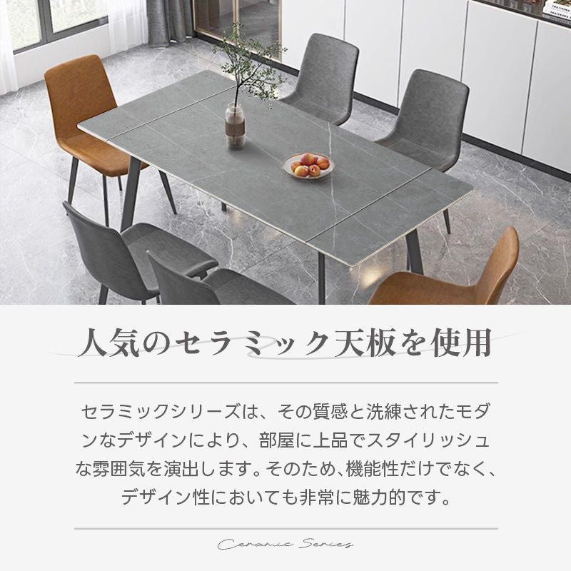 Casaconer | 伸縮ダイニングテーブル・セラミック天板・モダン・幅120・180・6人掛け