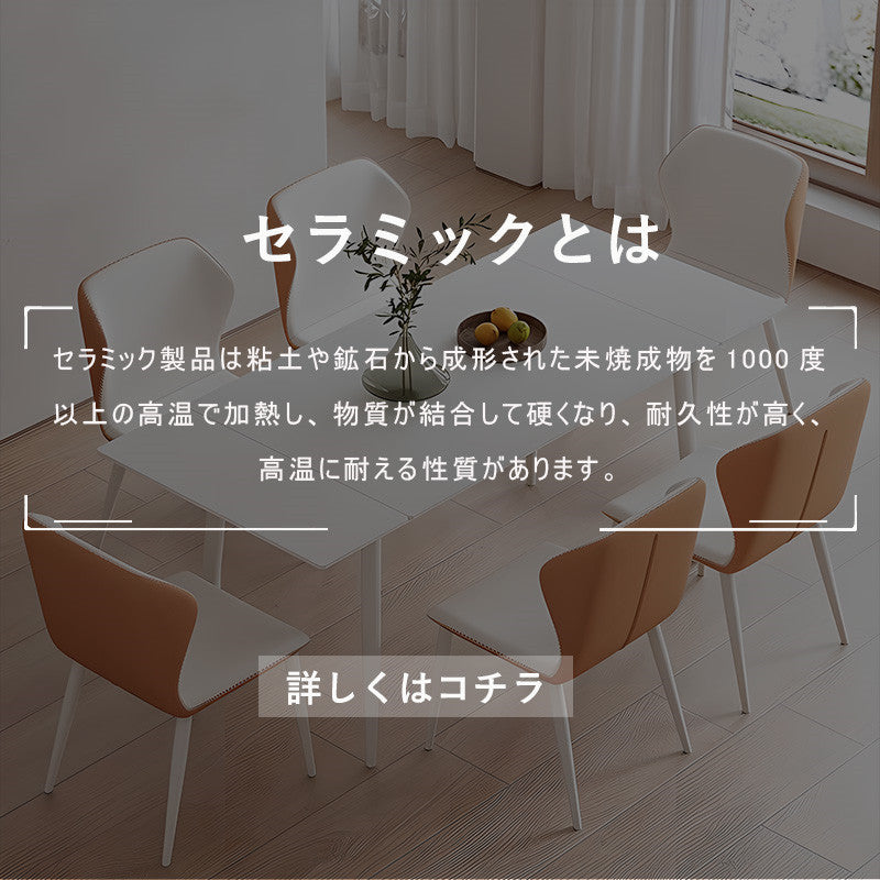 Casaconer | 伸縮ダイニングテーブル・セラミック天板・モダン・幅120・180・6人掛け