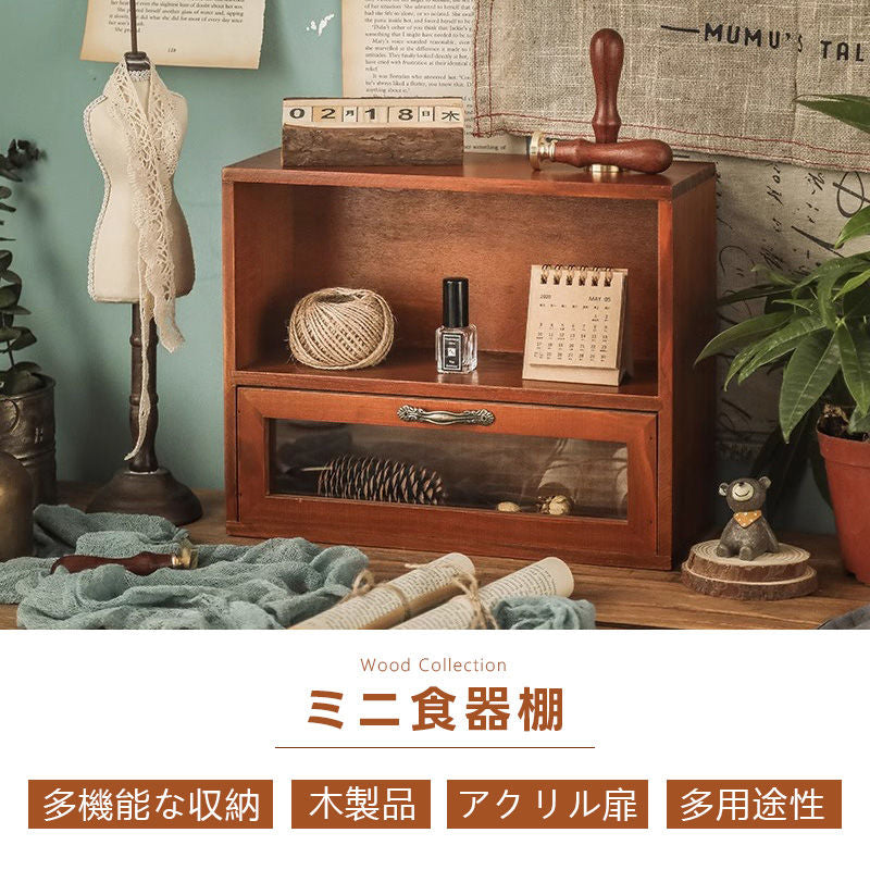 Casaconer | 食器棚・スリム・ロータイプ・幅30cm・ミニ食器棚・アンティーク・キッチン・卓上・おしゃれ・木製