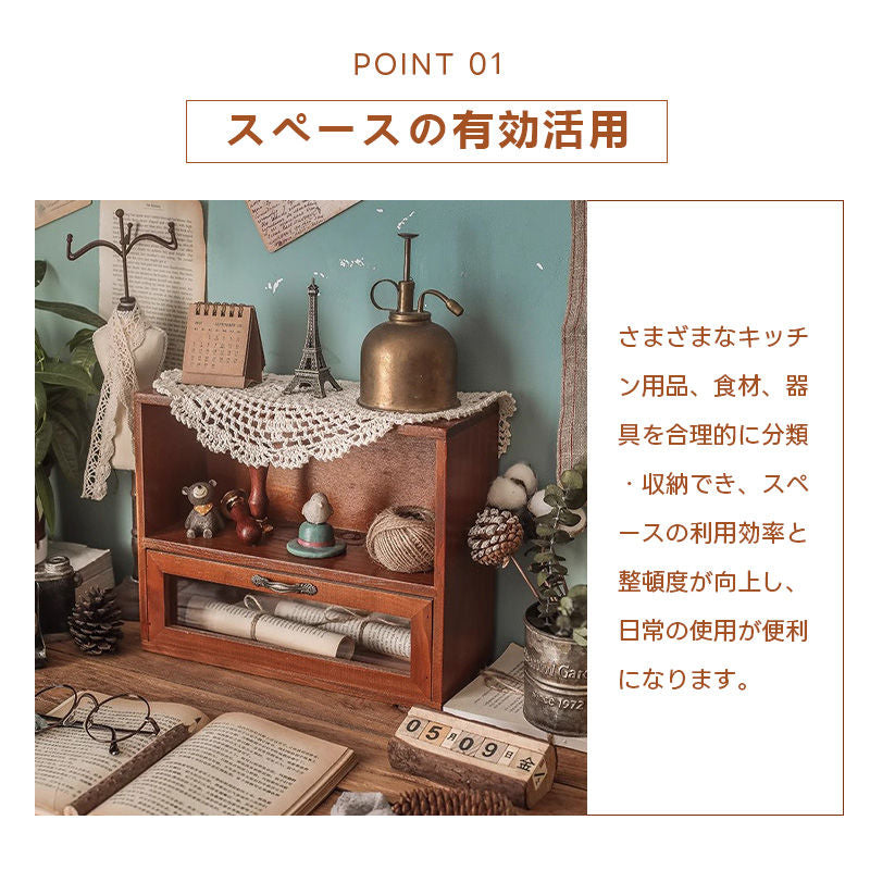 Casaconer | 食器棚・スリム・ロータイプ・幅30cm・ミニ食器棚・アンティーク・キッチン・卓上・おしゃれ・木製