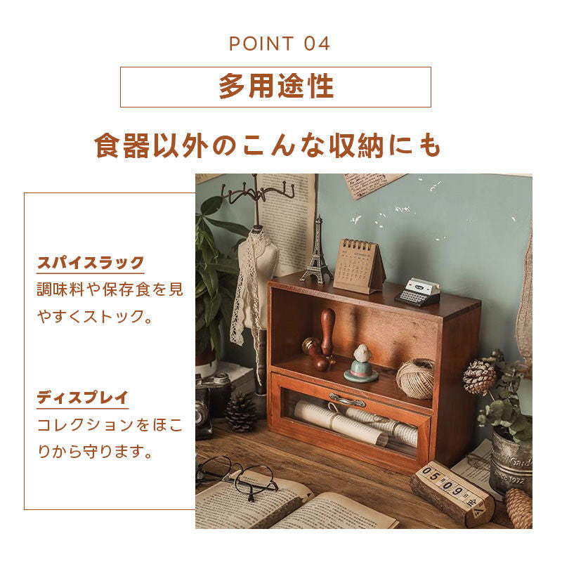 Casaconer | 食器棚・スリム・ロータイプ・幅30cm・ミニ食器棚・アンティーク・キッチン・卓上・おしゃれ・木製