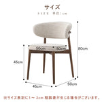 Casaconer | ダイニングチェア・木製椅子・木製チェア・おしゃれ・北欧・シンプル・ナチュラル・ダイニングチェアー