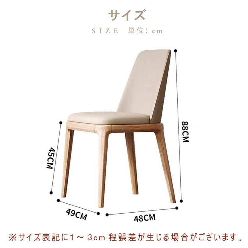 Casaconer | ダイニングチェア・天然木・レザー・木製・北欧・おしゃれ・ナチュラル・韓国風・ダイニング・ダイニングチェアー・4脚セット・2脚セット