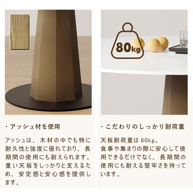 丸テーブル・ダイニングテーブル・2人/4人掛け・食卓・円卓・食事テーブル・セラミック・無垢材・スタイリッシュ