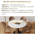 丸テーブル・ダイニングテーブル・2人/4人掛け・食卓・円卓・食事テーブル・セラミック・無垢材・スタイリッシュ