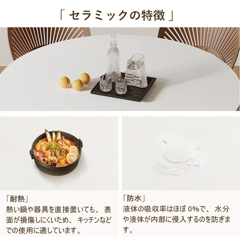 丸テーブル・ダイニングテーブル・2人/4人掛け・食卓・円卓・食事テーブル・セラミック・無垢材・スタイリッシュ