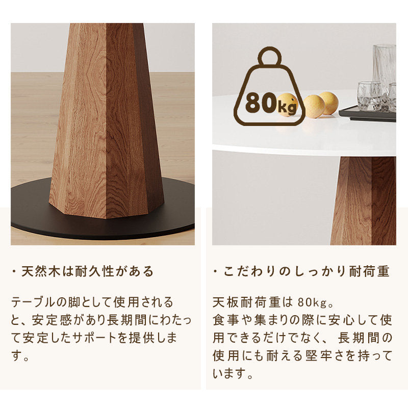 丸テーブル,ダイニングテーブル,2人掛け,4人掛け,食卓,食事テーブル,無垢材,セラミック,スタイリッシュ,カフェ風,耐高温